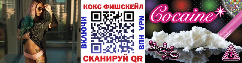 Кокаин Fish Scale  сайты даркнета наркотические препараты  Йошкар-Ола  где можно купить  