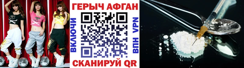 купить закладку  MEGA ССЫЛКА  Героин афганец  Йошкар-Ола 