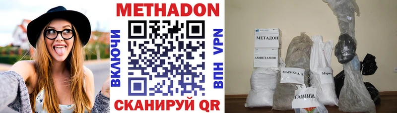 что такое   Йошкар-Ола  Метадон мёд 